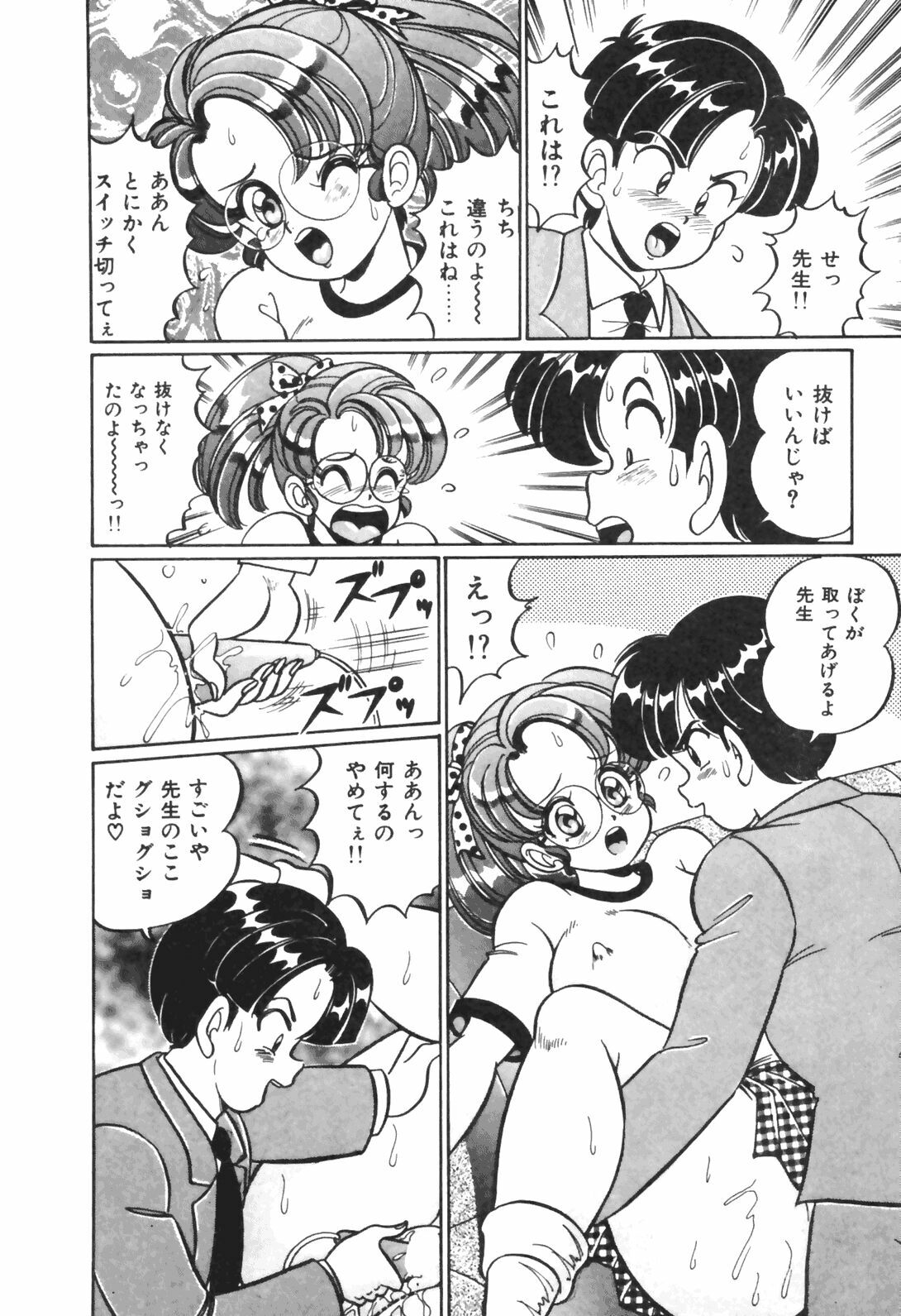 [Watanabe Wataru] Oshiete Ageru page 73 full