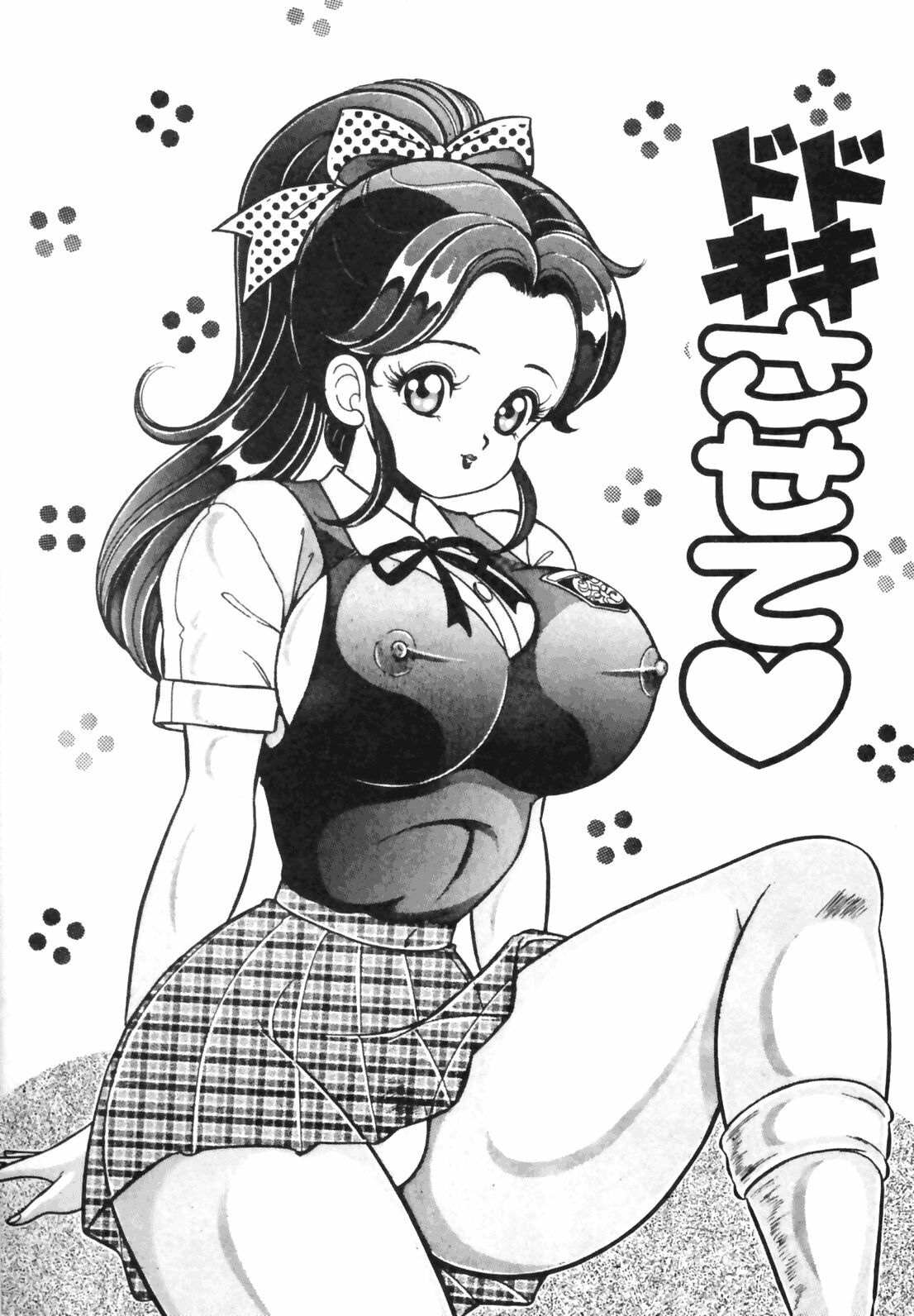 [Watanabe Wataru] Oshiete Ageru page 81 full