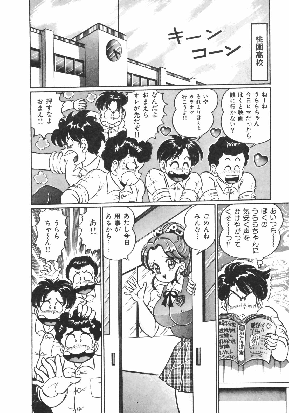 [Watanabe Wataru] Oshiete Ageru page 82 full