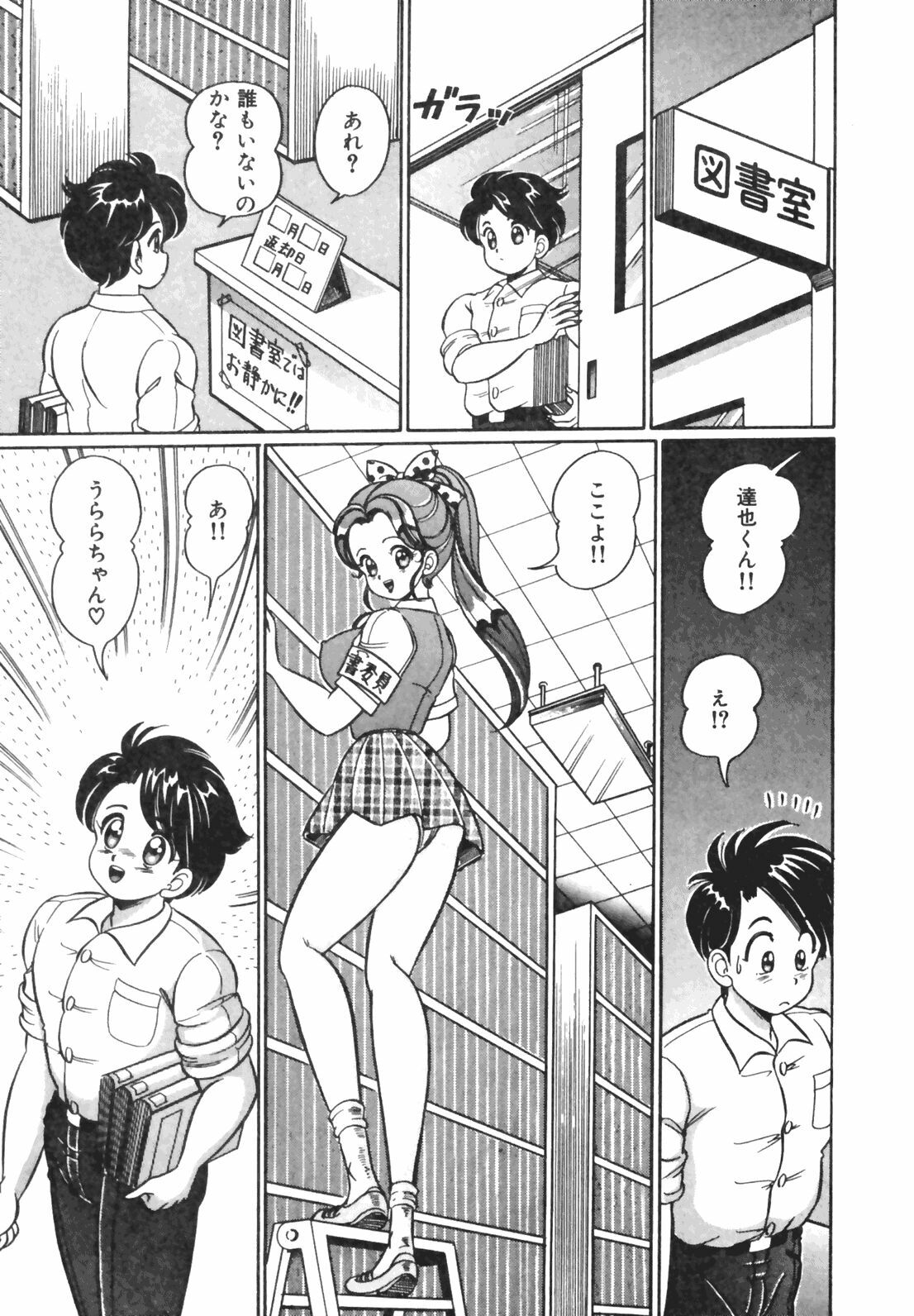 [Watanabe Wataru] Oshiete Ageru page 83 full