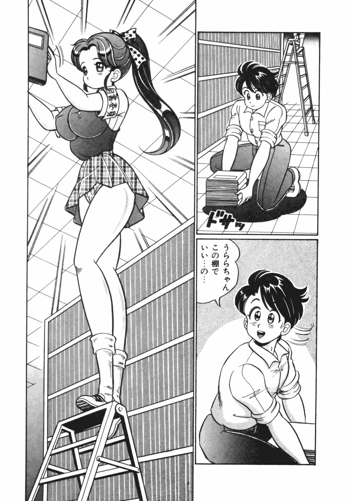 [Watanabe Wataru] Oshiete Ageru page 85 full