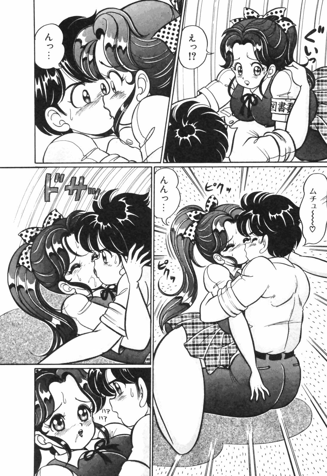 [Watanabe Wataru] Oshiete Ageru page 88 full