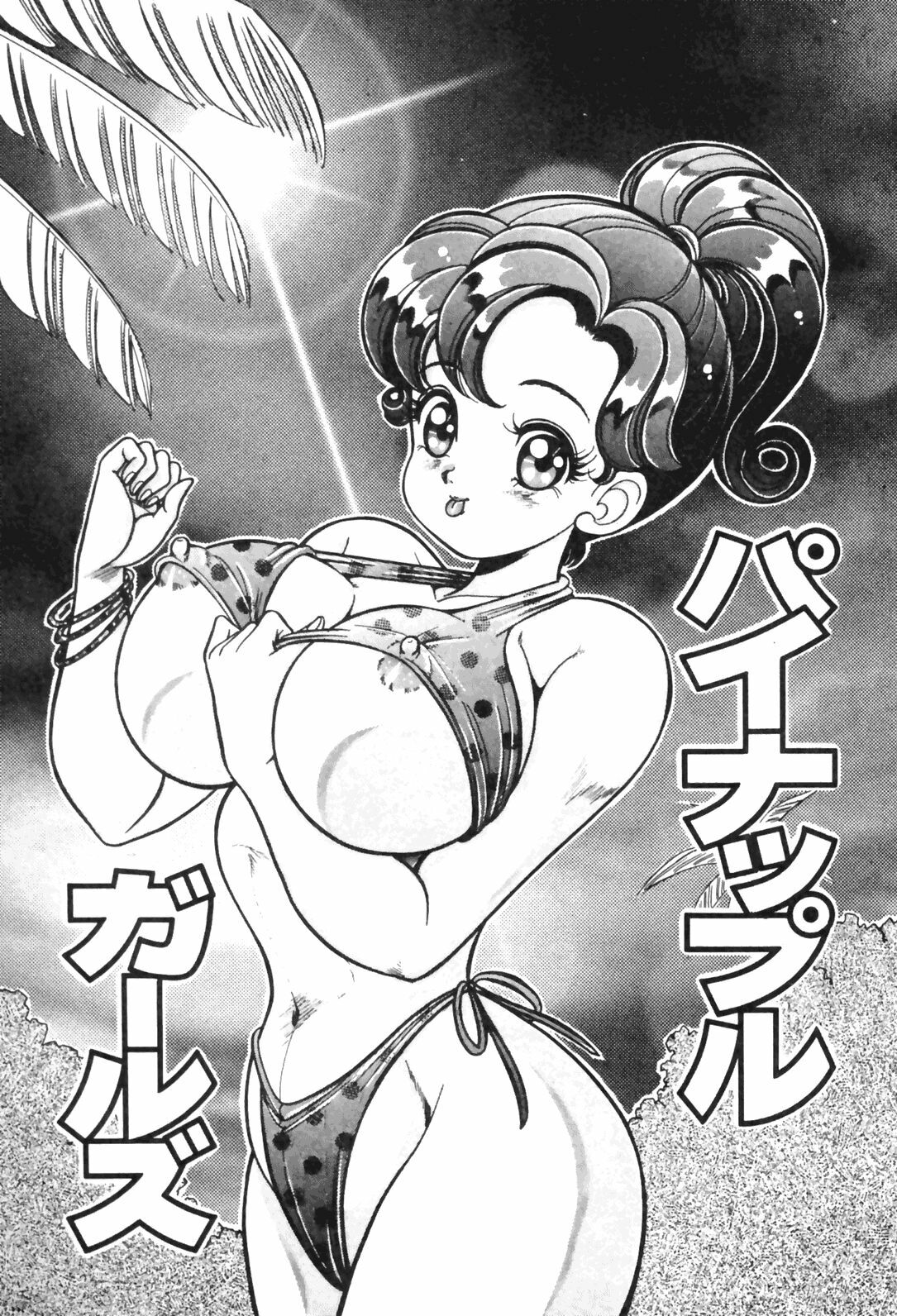 [Watanabe Wataru] Oshiete Ageru page 99 full