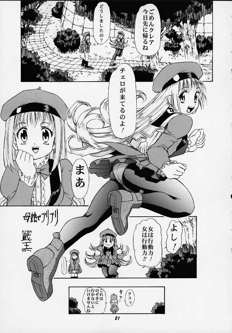 (C58) [Studio Wallaby (Deep Purple '72, Kaneko Toshiaki, Kura Oh)] Oukoku No Naisho (Puppet Princess of Marl's Kingdom) page 18 full