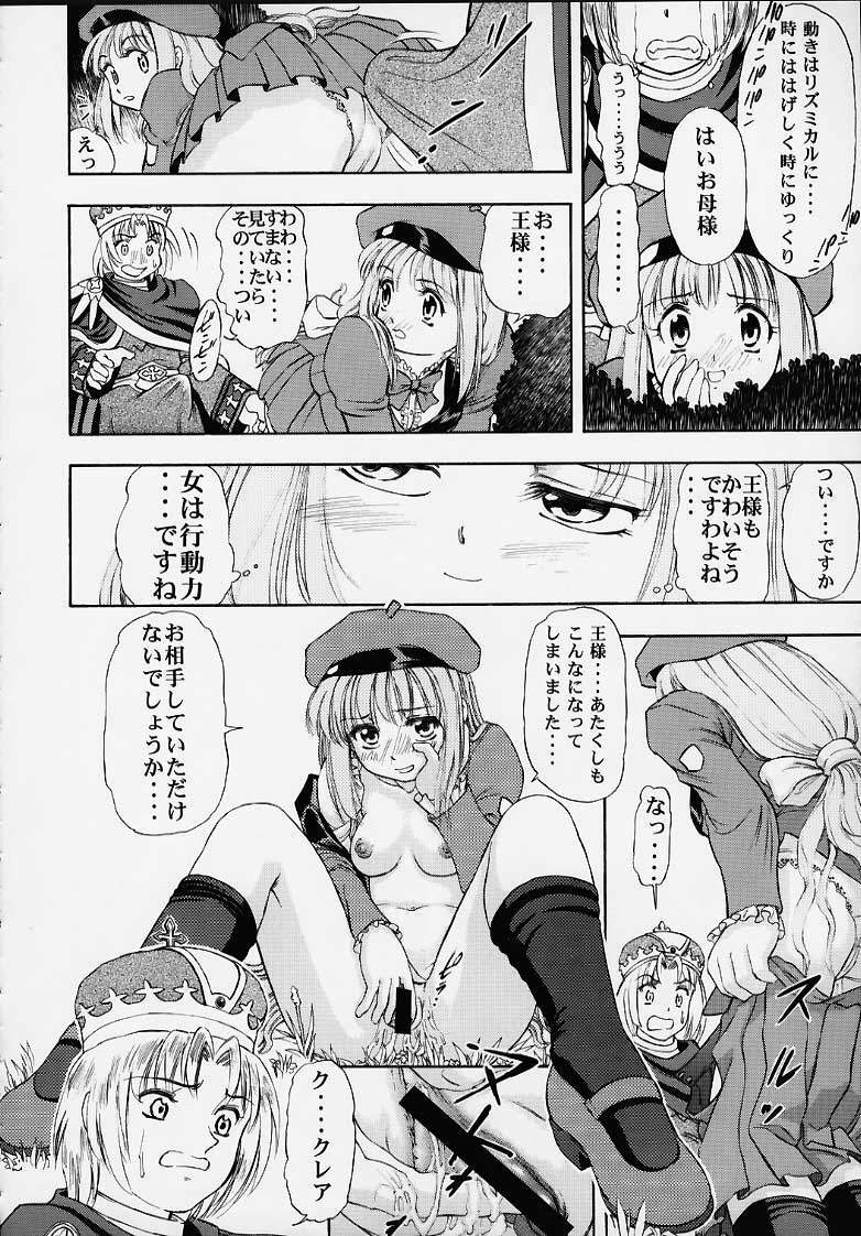 (C58) [Studio Wallaby (Deep Purple '72, Kaneko Toshiaki, Kura Oh)] Oukoku No Naisho (Puppet Princess of Marl's Kingdom) page 25 full