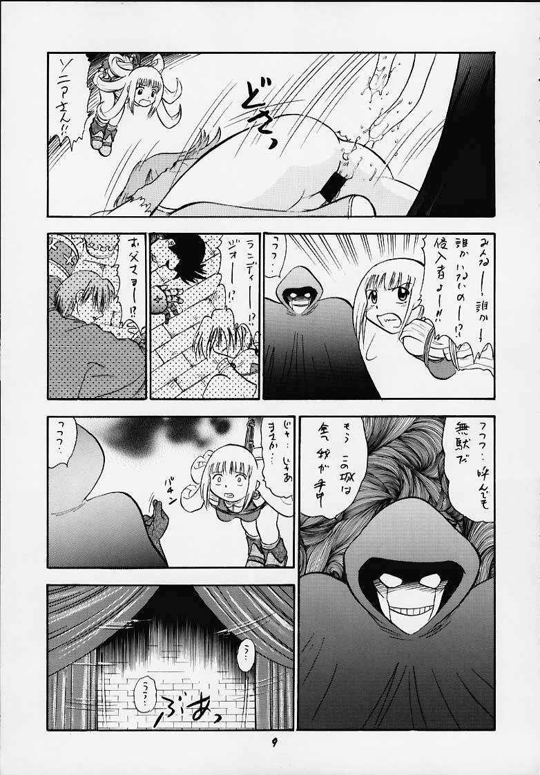 (C58) [Studio Wallaby (Deep Purple '72, Kaneko Toshiaki, Kura Oh)] Oukoku No Naisho (Puppet Princess of Marl's Kingdom) page 6 full