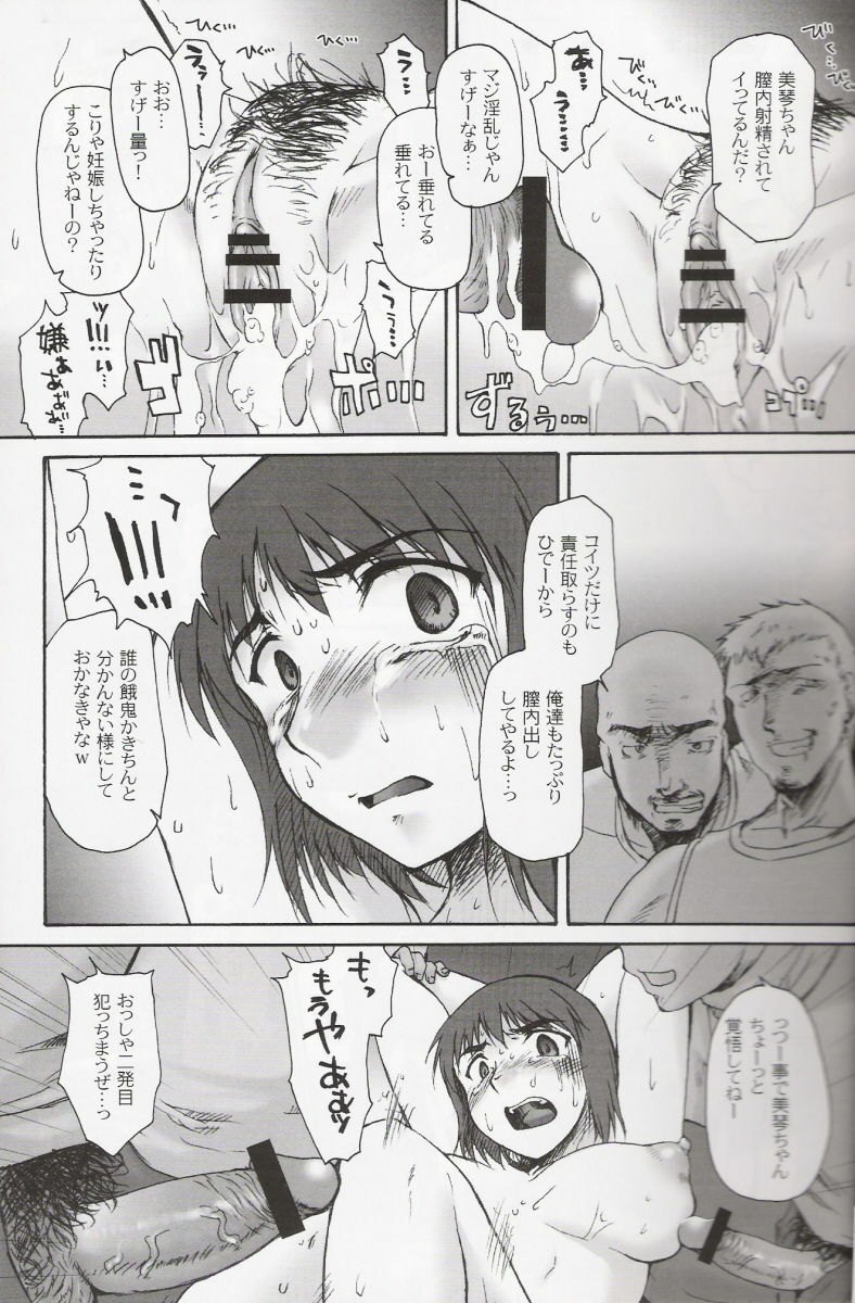 (C67)[Sago Jou (Seura Isago)] Miko-rin (School Rumble) page 16 full