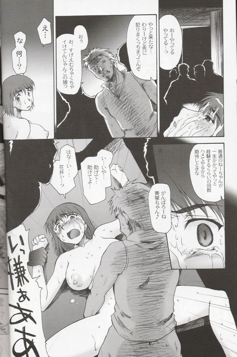 (C67)[Sago Jou (Seura Isago)] Miko-rin (School Rumble) page 21 full