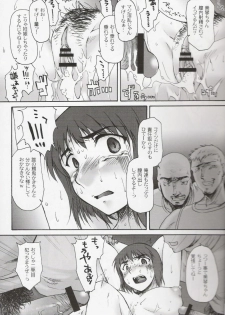 (C67)[Sago Jou (Seura Isago)] Miko-rin (School Rumble) - page 16