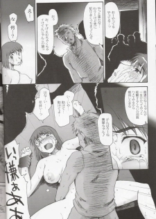 (C67)[Sago Jou (Seura Isago)] Miko-rin (School Rumble) - page 21