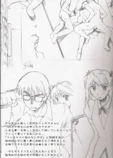 (C67)[Sago Jou (Seura Isago)] Miko-rin (School Rumble) - page 24