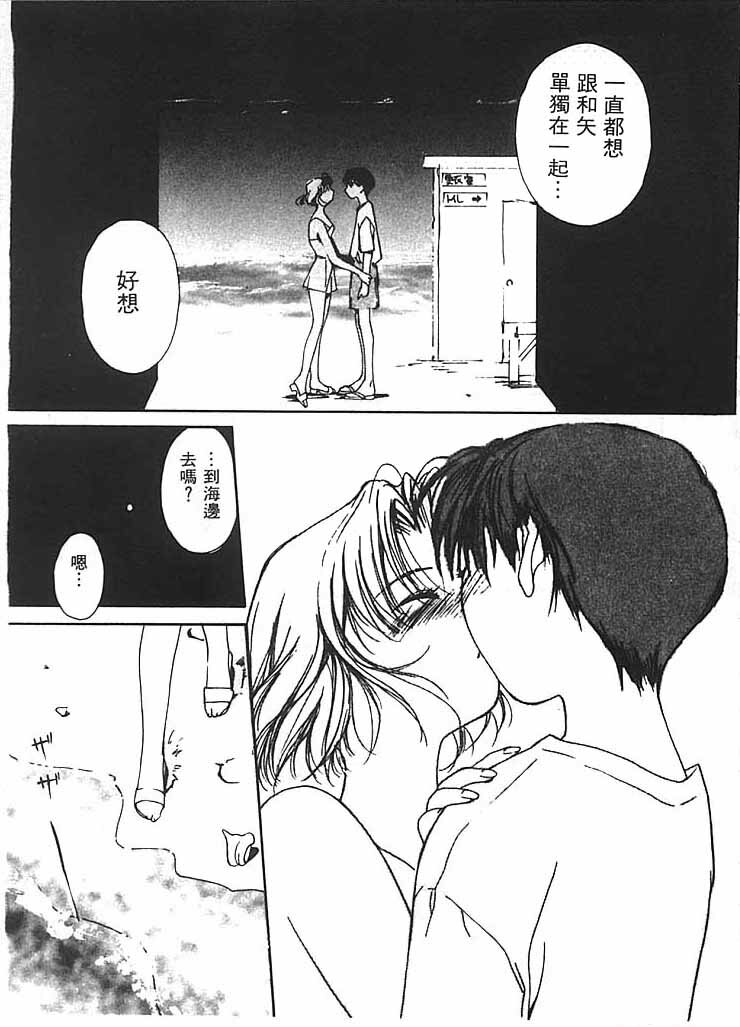 [Himuro Serika] Mizu no Yuuwaku 2 | 水的誘惑 2 [Chinese] page 100 full