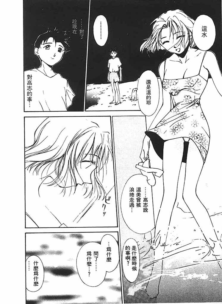 [Himuro Serika] Mizu no Yuuwaku 2 | 水的誘惑 2 [Chinese] page 101 full