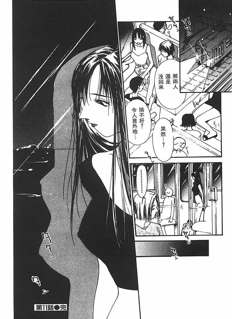 [Himuro Serika] Mizu no Yuuwaku 2 | 水的誘惑 2 [Chinese] page 107 full