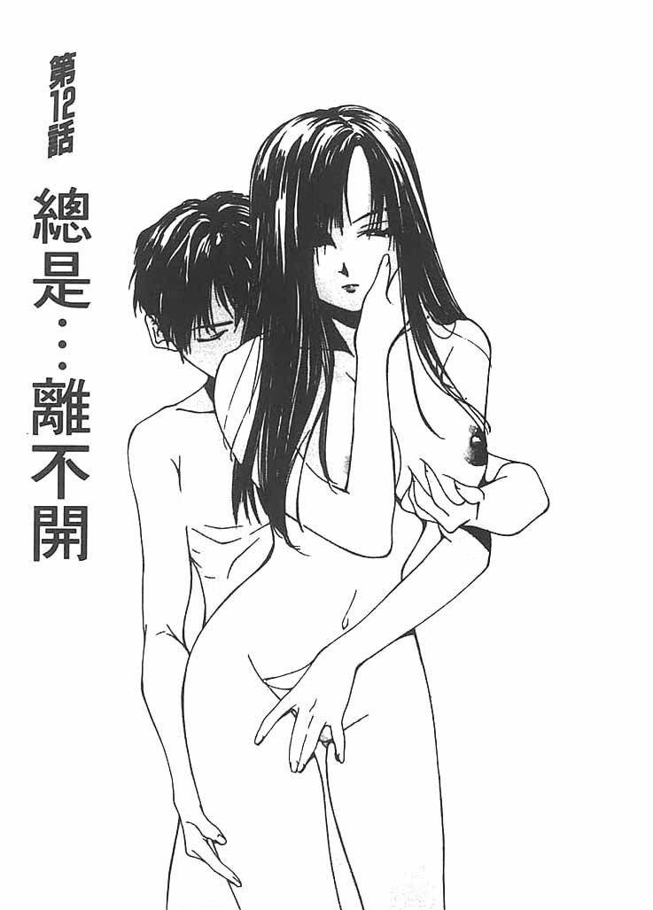 [Himuro Serika] Mizu no Yuuwaku 2 | 水的誘惑 2 [Chinese] page 108 full