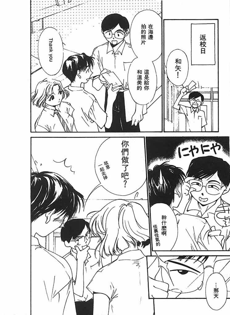 [Himuro Serika] Mizu no Yuuwaku 2 | 水的誘惑 2 [Chinese] page 109 full