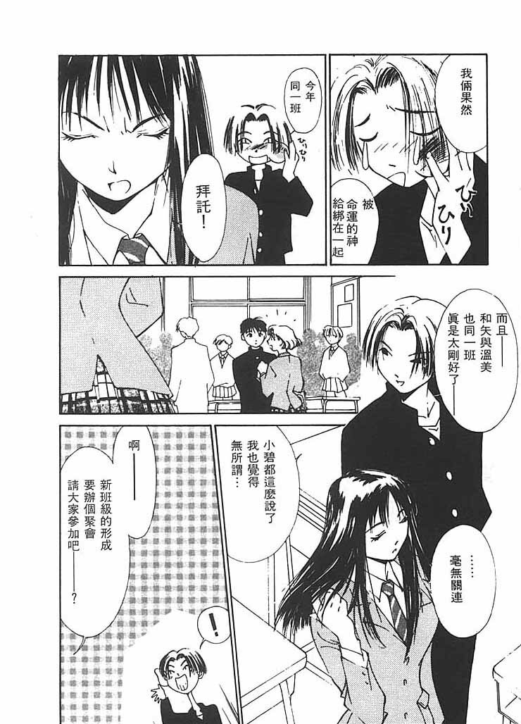 [Himuro Serika] Mizu no Yuuwaku 2 | 水的誘惑 2 [Chinese] page 11 full