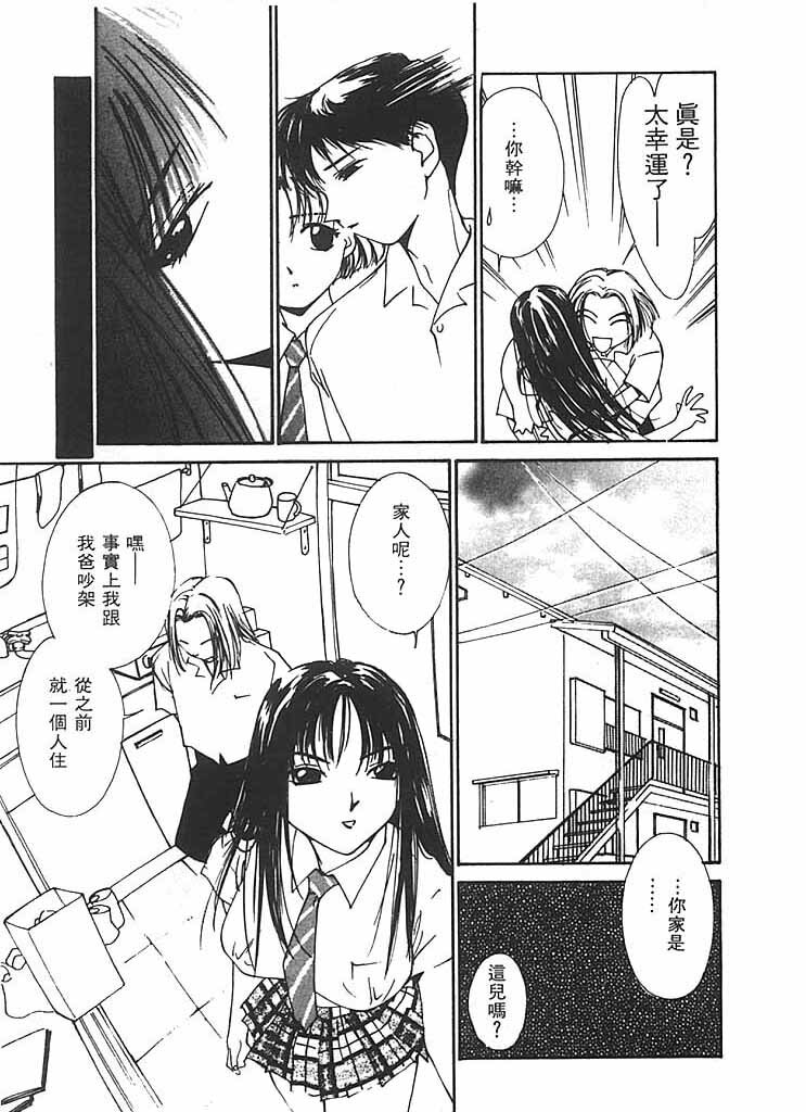 [Himuro Serika] Mizu no Yuuwaku 2 | 水的誘惑 2 [Chinese] page 112 full