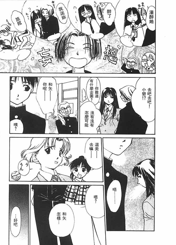 [Himuro Serika] Mizu no Yuuwaku 2 | 水的誘惑 2 [Chinese] page 12 full