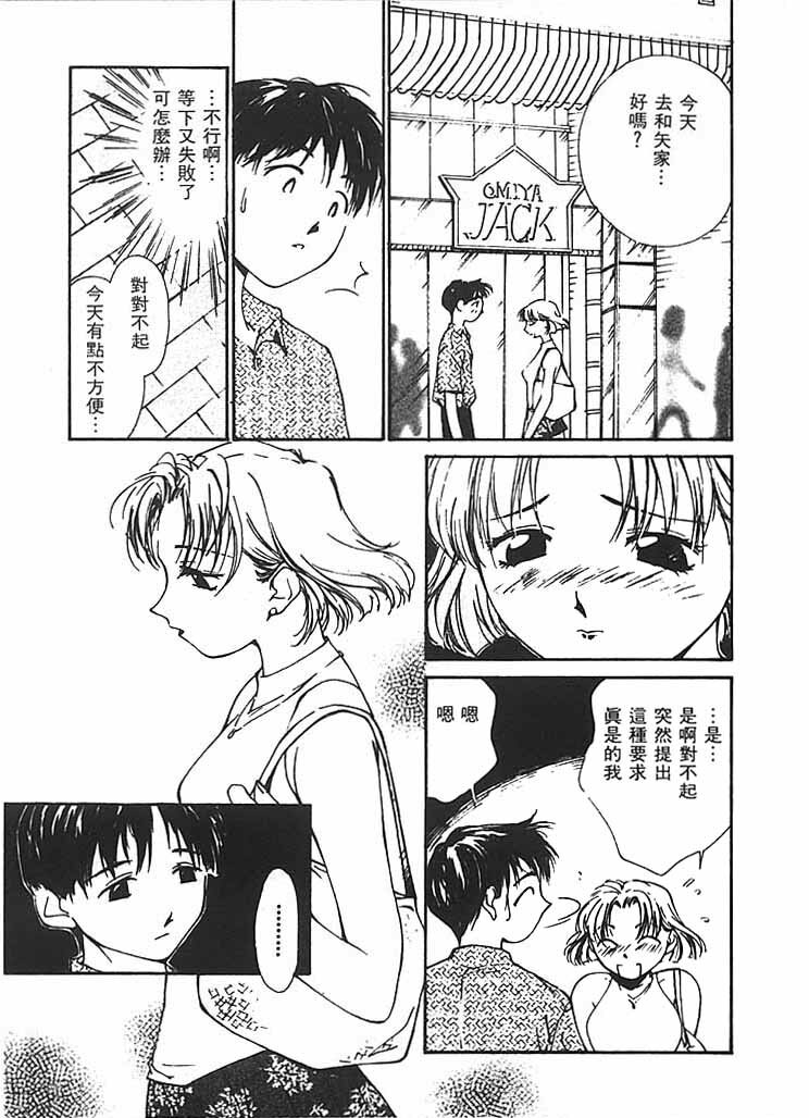 [Himuro Serika] Mizu no Yuuwaku 2 | 水的誘惑 2 [Chinese] page 124 full
