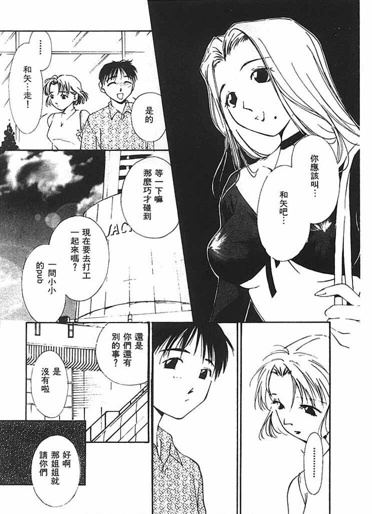 [Himuro Serika] Mizu no Yuuwaku 2 | 水的誘惑 2 [Chinese] page 126 full
