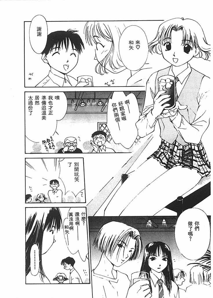 [Himuro Serika] Mizu no Yuuwaku 2 | 水的誘惑 2 [Chinese] page 13 full