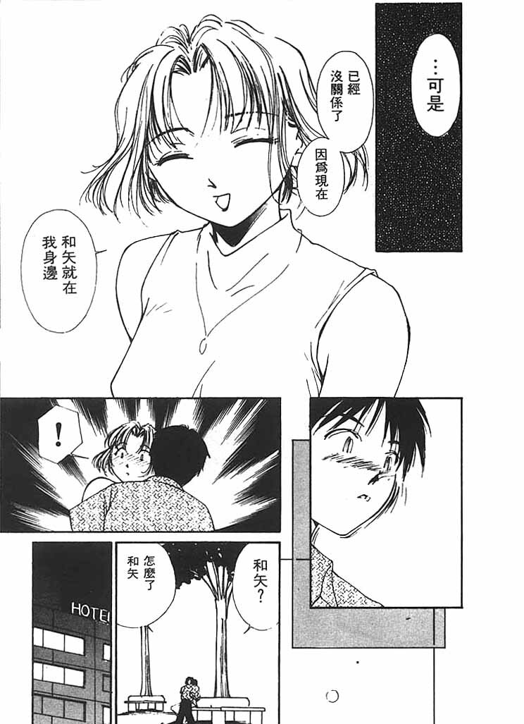[Himuro Serika] Mizu no Yuuwaku 2 | 水的誘惑 2 [Chinese] page 142 full