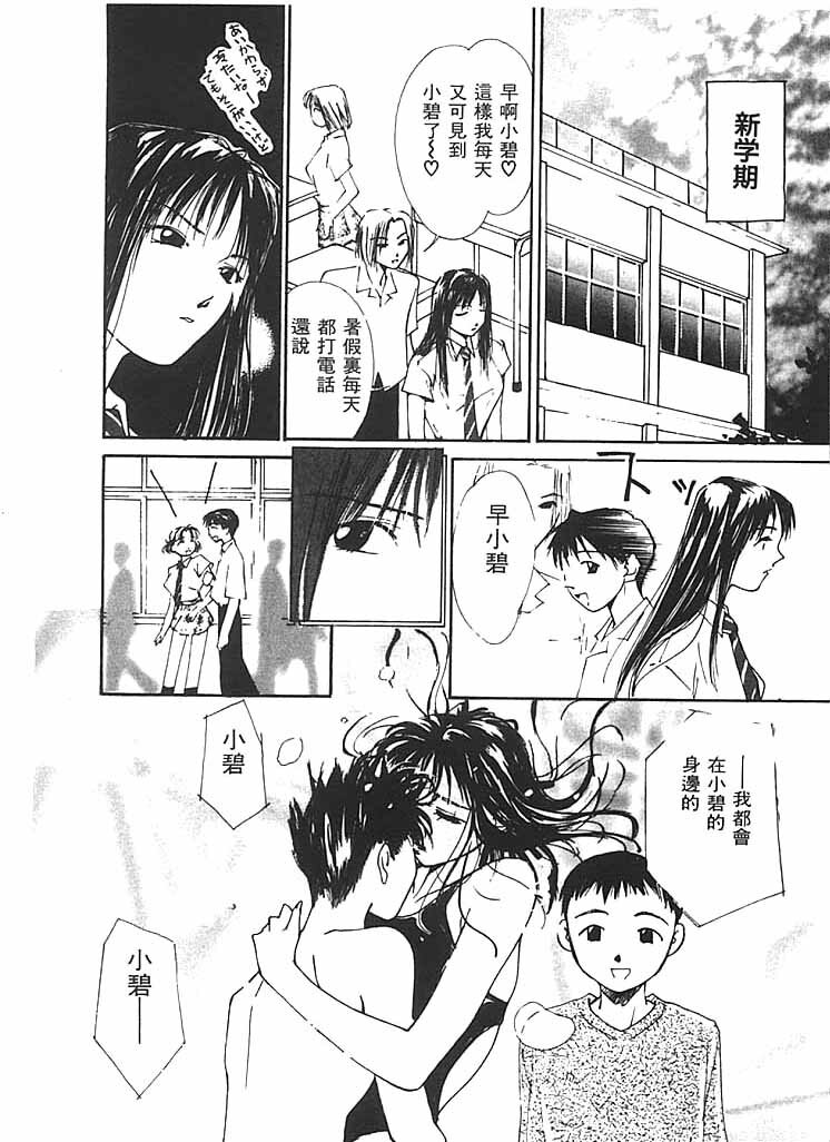 [Himuro Serika] Mizu no Yuuwaku 2 | 水的誘惑 2 [Chinese] page 145 full