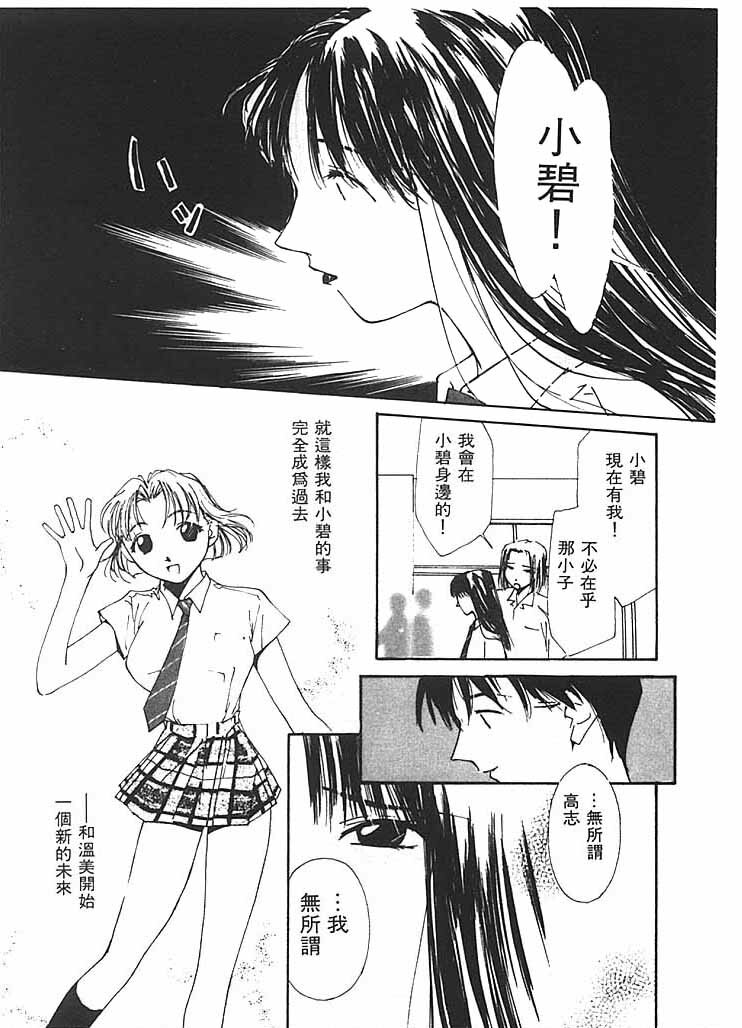 [Himuro Serika] Mizu no Yuuwaku 2 | 水的誘惑 2 [Chinese] page 146 full