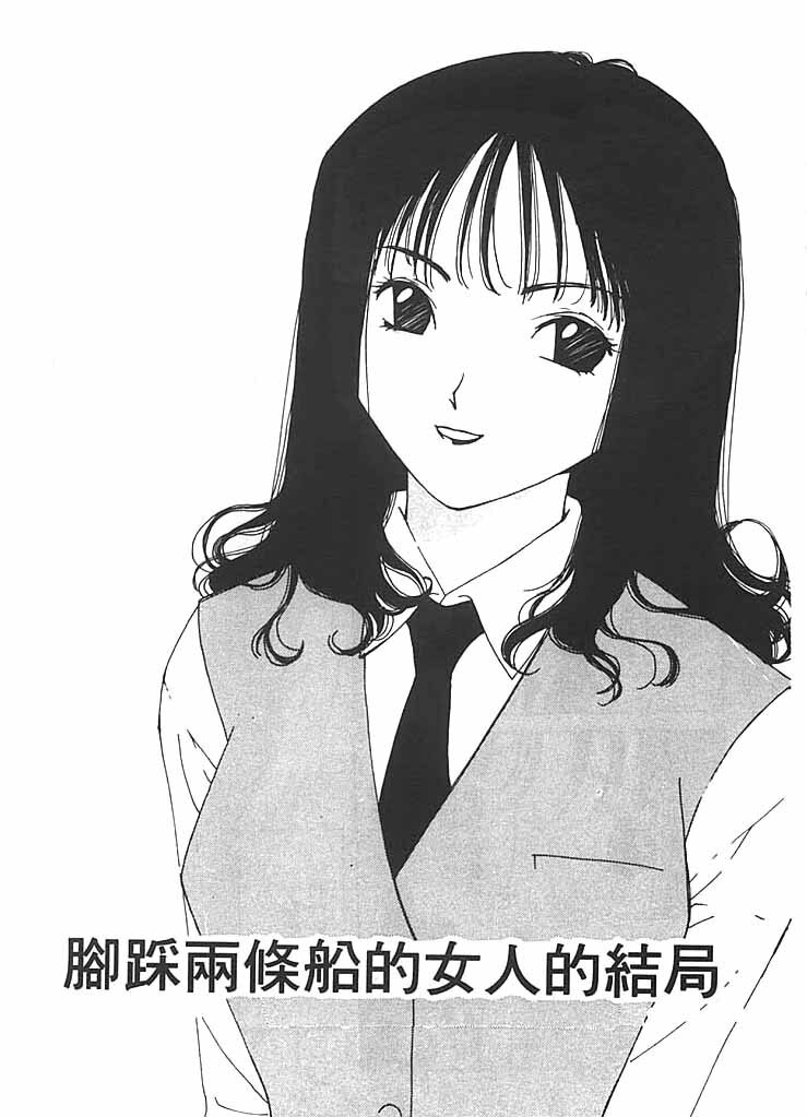 [Himuro Serika] Mizu no Yuuwaku 2 | 水的誘惑 2 [Chinese] page 166 full