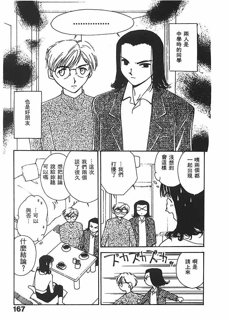 [Himuro Serika] Mizu no Yuuwaku 2 | 水的誘惑 2 [Chinese] page 168 full