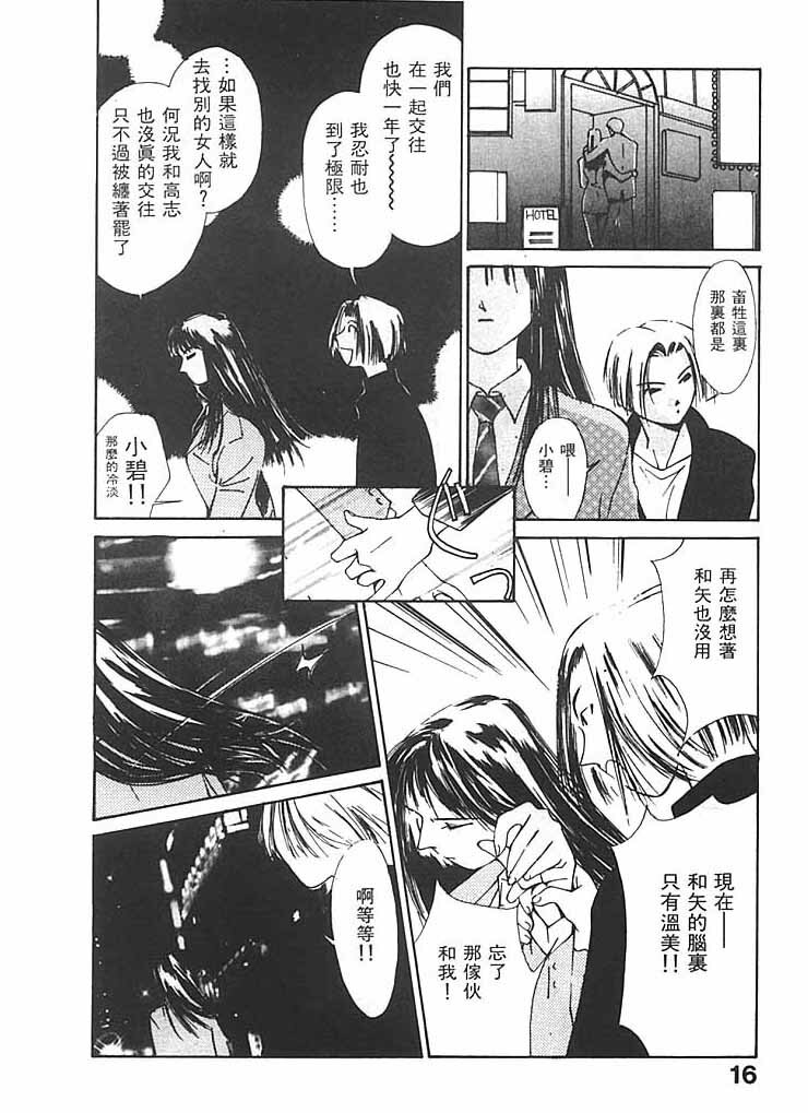 [Himuro Serika] Mizu no Yuuwaku 2 | 水的誘惑 2 [Chinese] page 17 full