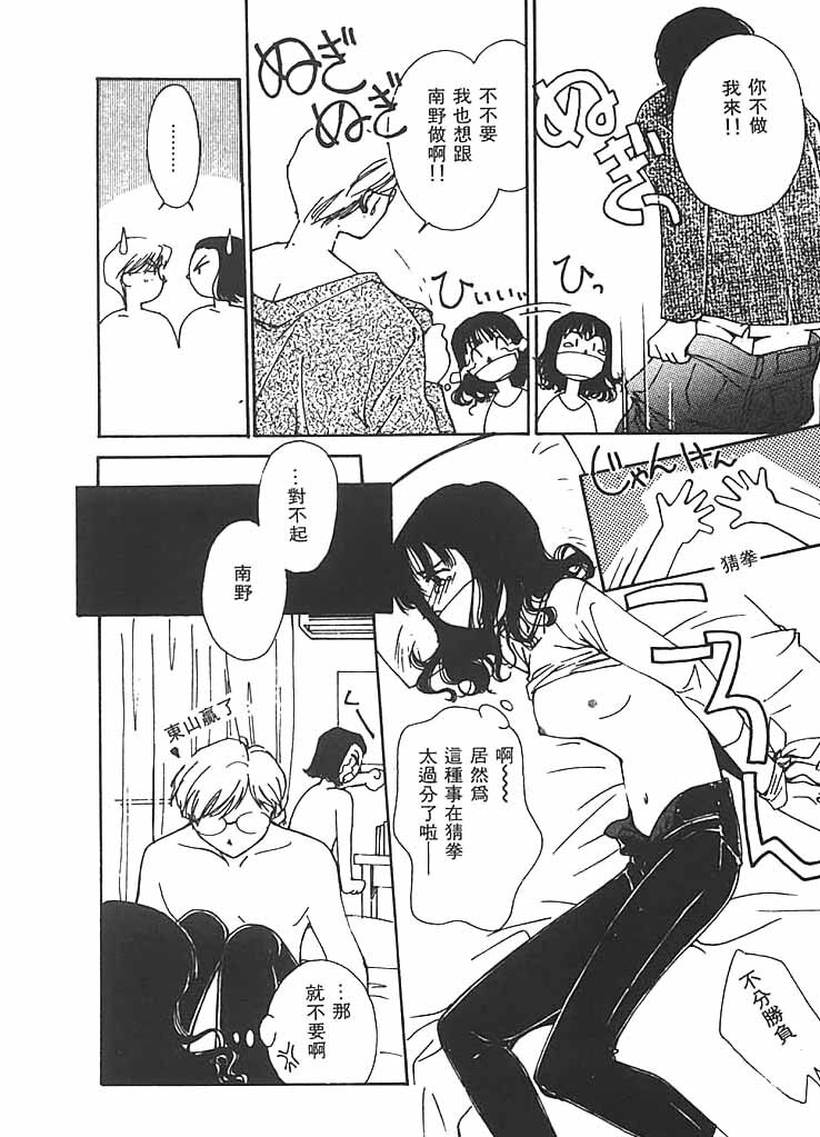 [Himuro Serika] Mizu no Yuuwaku 2 | 水的誘惑 2 [Chinese] page 171 full