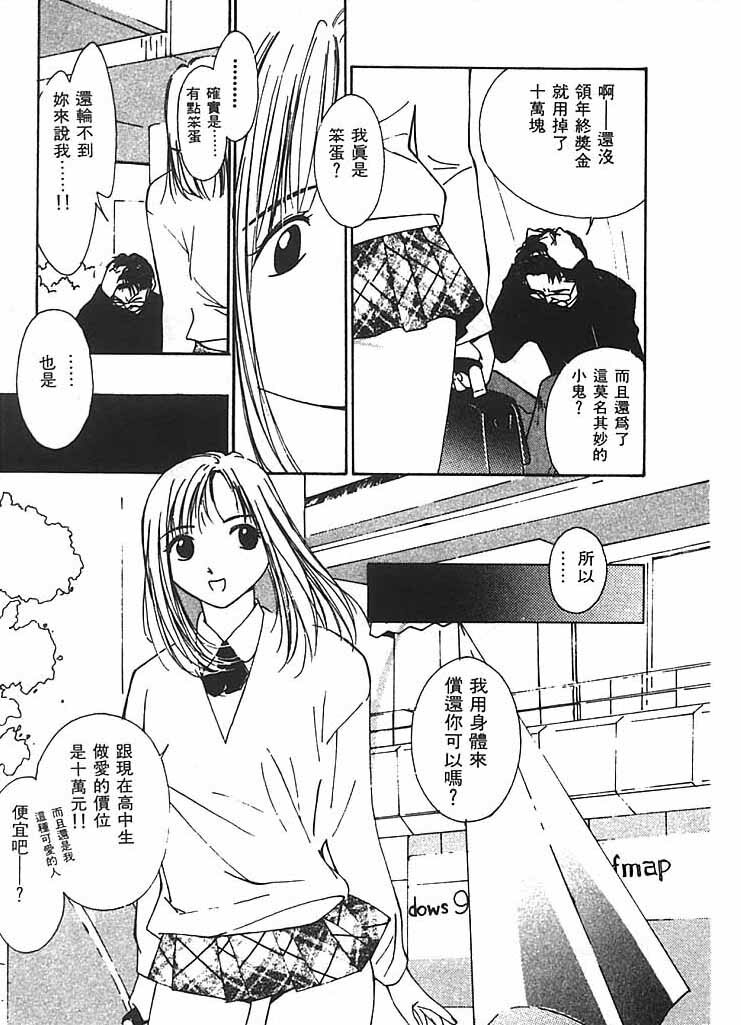 [Himuro Serika] Mizu no Yuuwaku 2 | 水的誘惑 2 [Chinese] page 188 full