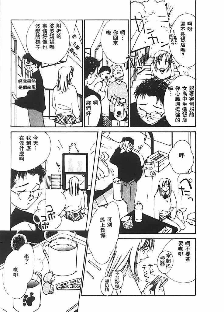 [Himuro Serika] Mizu no Yuuwaku 2 | 水的誘惑 2 [Chinese] page 190 full