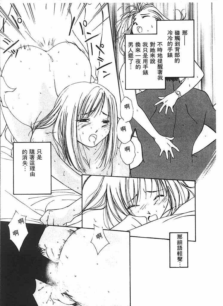 [Himuro Serika] Mizu no Yuuwaku 2 | 水的誘惑 2 [Chinese] page 194 full