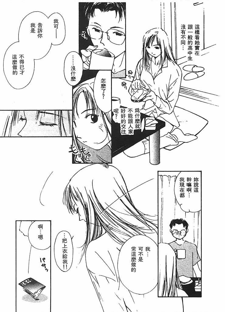 [Himuro Serika] Mizu no Yuuwaku 2 | 水的誘惑 2 [Chinese] page 196 full