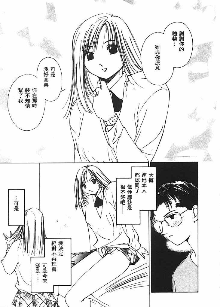 [Himuro Serika] Mizu no Yuuwaku 2 | 水的誘惑 2 [Chinese] page 198 full