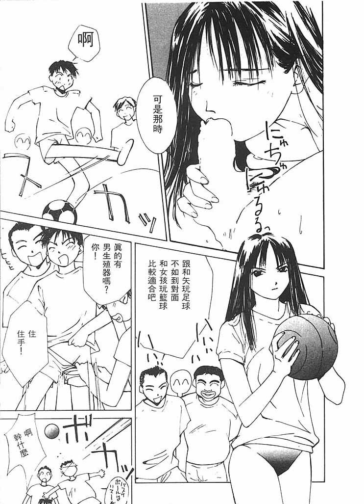 [Himuro Serika] Mizu no Yuuwaku 2 | 水的誘惑 2 [Chinese] page 24 full