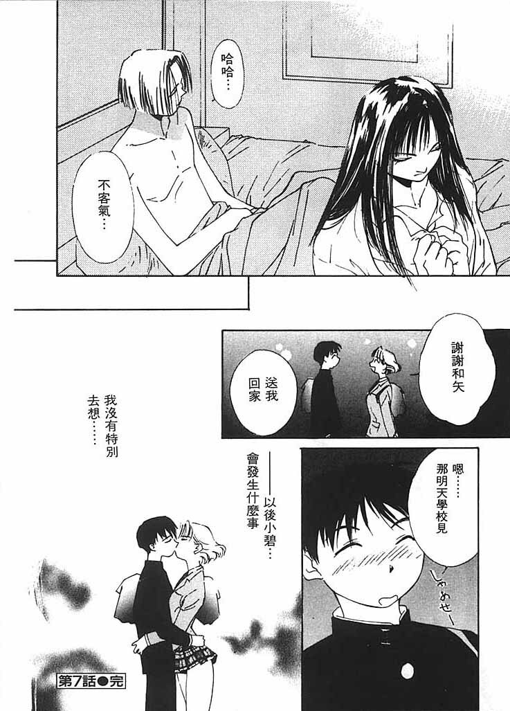 [Himuro Serika] Mizu no Yuuwaku 2 | 水的誘惑 2 [Chinese] page 29 full