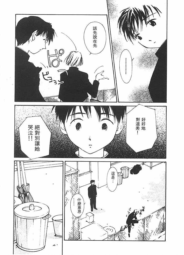 [Himuro Serika] Mizu no Yuuwaku 2 | 水的誘惑 2 [Chinese] page 34 full