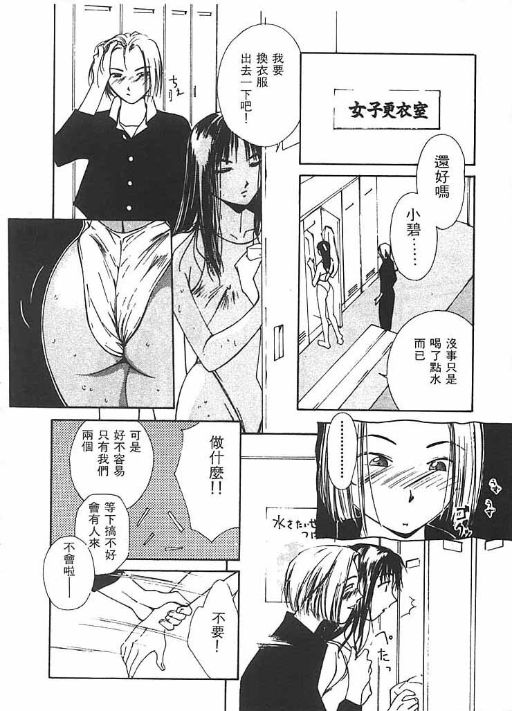 [Himuro Serika] Mizu no Yuuwaku 2 | 水的誘惑 2 [Chinese] page 55 full