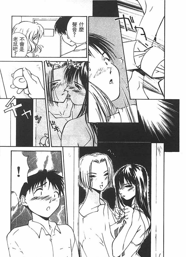 [Himuro Serika] Mizu no Yuuwaku 2 | 水的誘惑 2 [Chinese] page 64 full