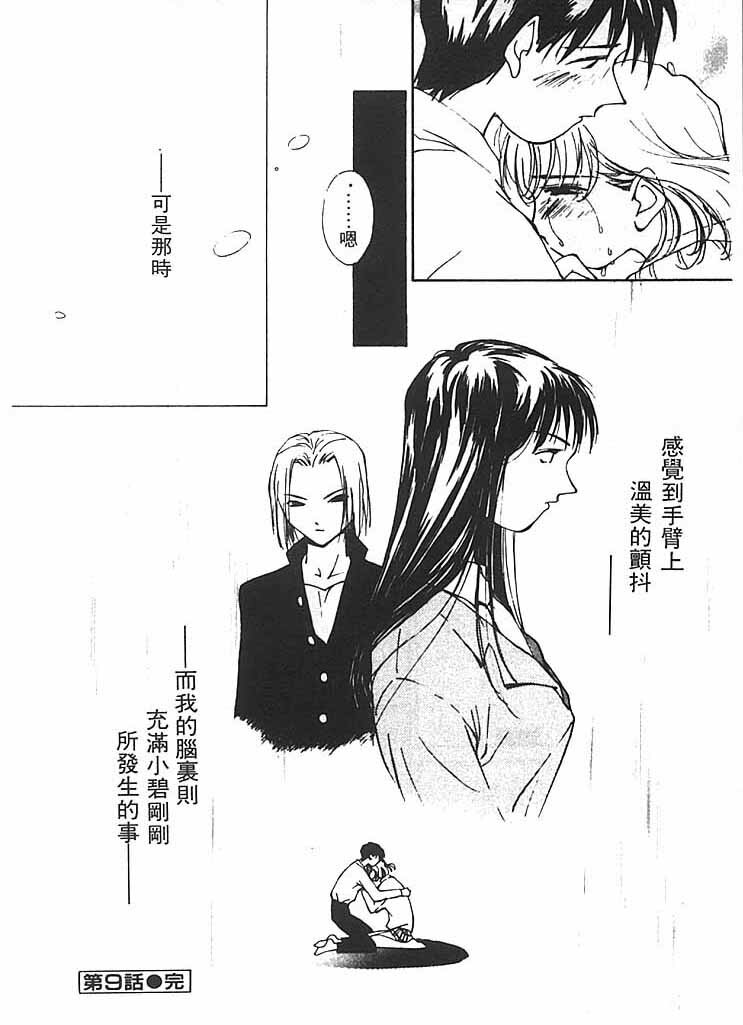 [Himuro Serika] Mizu no Yuuwaku 2 | 水的誘惑 2 [Chinese] page 67 full