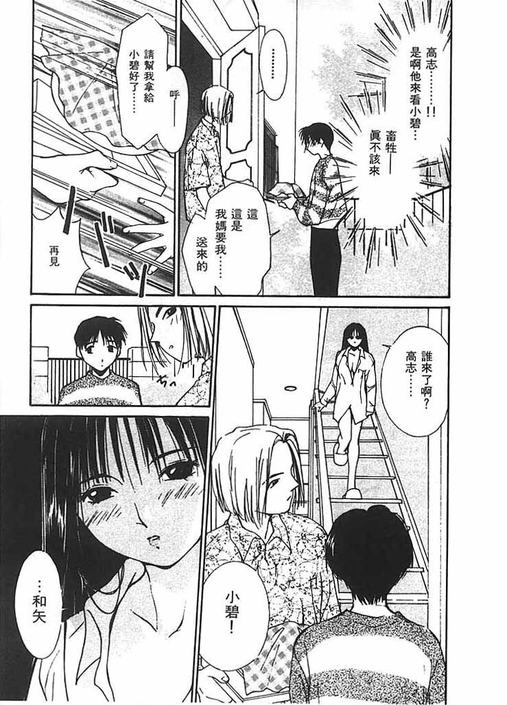 [Himuro Serika] Mizu no Yuuwaku 2 | 水的誘惑 2 [Chinese] page 72 full