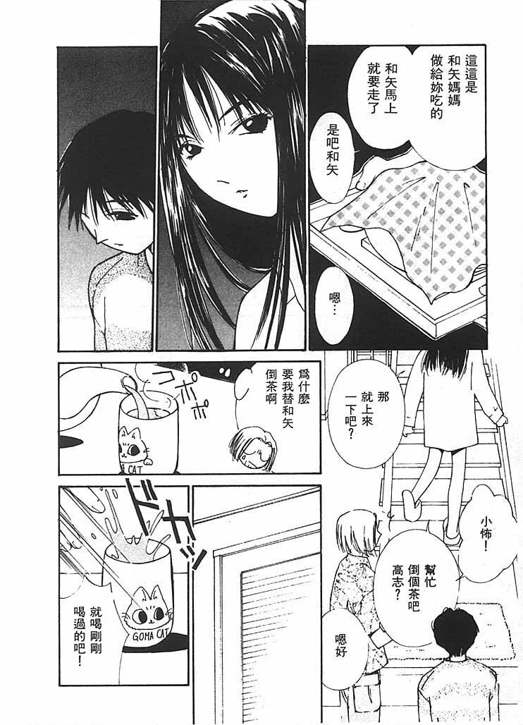 [Himuro Serika] Mizu no Yuuwaku 2 | 水的誘惑 2 [Chinese] page 73 full