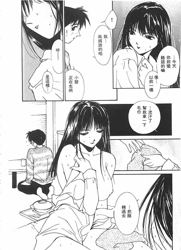 [Himuro Serika] Mizu no Yuuwaku 2 | 水的誘惑 2 [Chinese] page 77 full