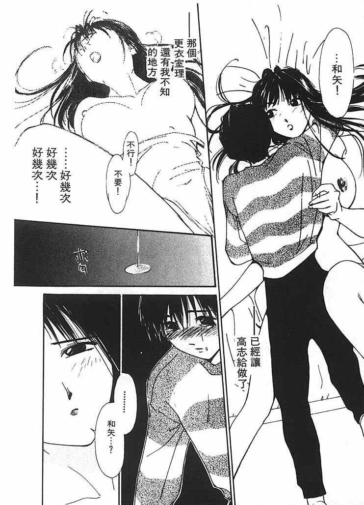 [Himuro Serika] Mizu no Yuuwaku 2 | 水的誘惑 2 [Chinese] page 81 full