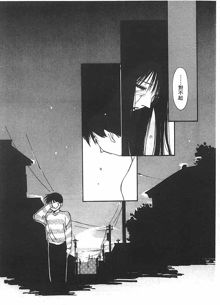 [Himuro Serika] Mizu no Yuuwaku 2 | 水的誘惑 2 [Chinese] page 86 full