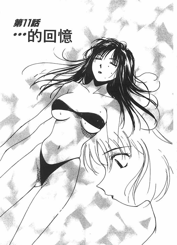 [Himuro Serika] Mizu no Yuuwaku 2 | 水的誘惑 2 [Chinese] page 88 full